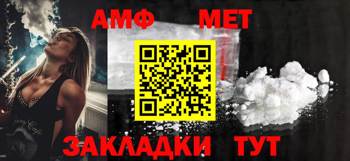 Amphetamine 98% Абинск