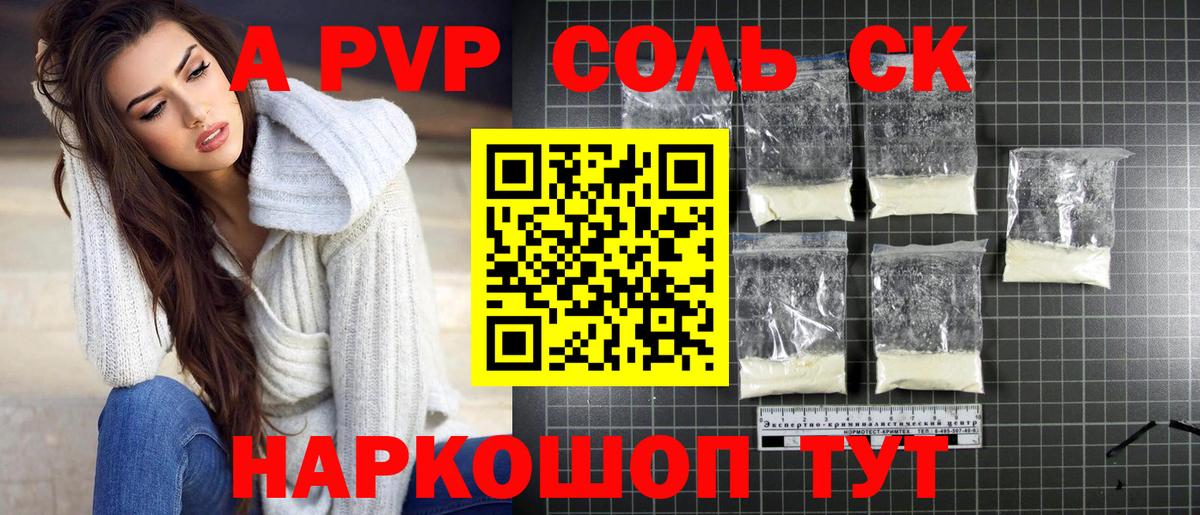 Альфа ПВП СК Абинск