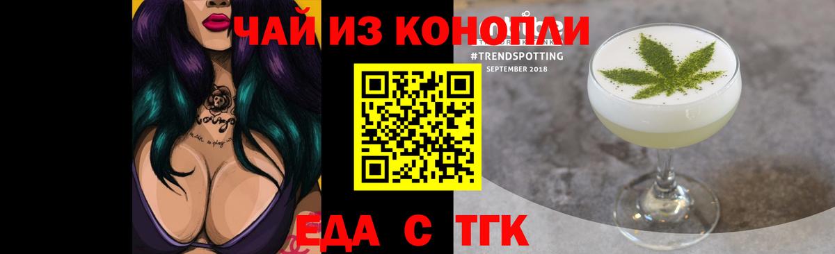 Абинск  Еда ТГК марихуана  Вход с VPN 