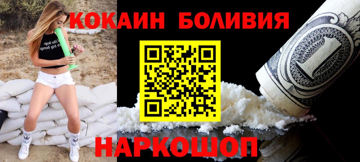 Абинск  Cocaine Боливия  КОКАИН Эквадор  Cocaine  Вход с VPN 