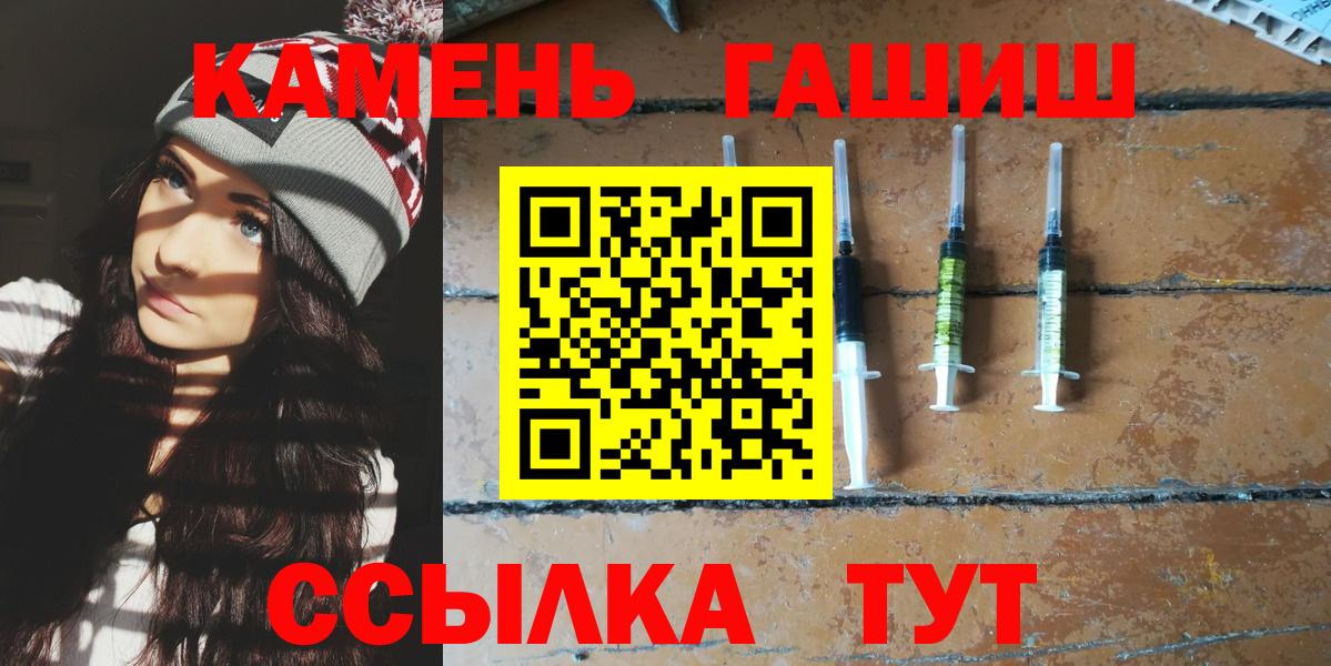 ГАШ  Вход с VPN  Абинск  Гашиш Изолятор 