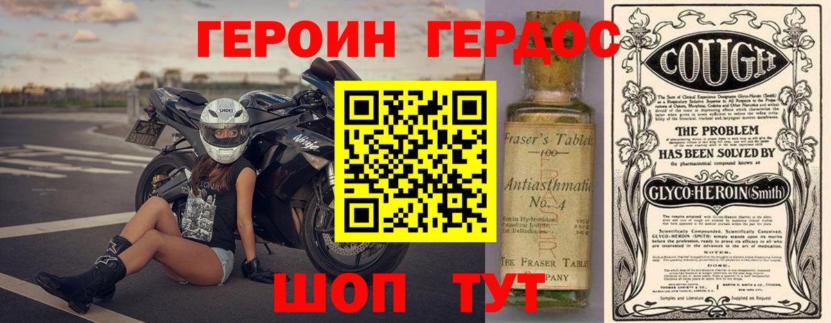 ГЕРОИН  Вход с VPN  Абинск  ГЕРОИН герыч 