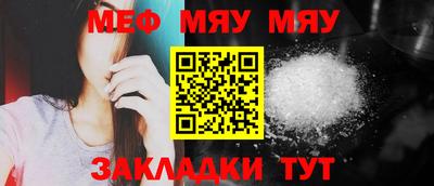 MESCALINE Азнакаево