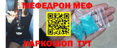 MESCALINE Абинск