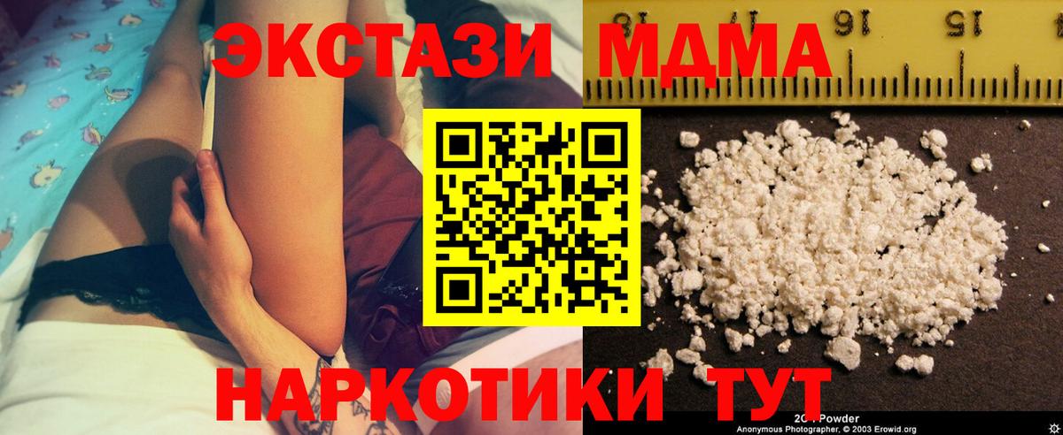 МДМА кристаллы  MDMA кристаллы  Вход с VPN  Абинск 