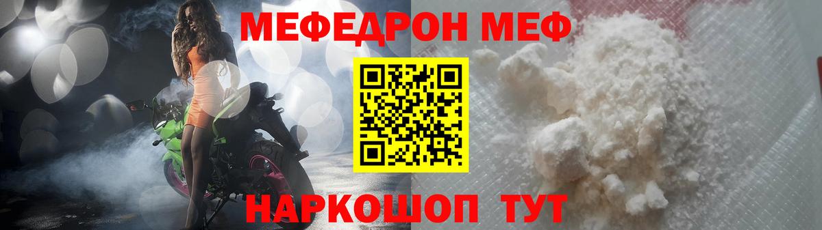 Абинск  МЕФ мука  МЕФ  Меф 4 MMC  Вход с VPN 