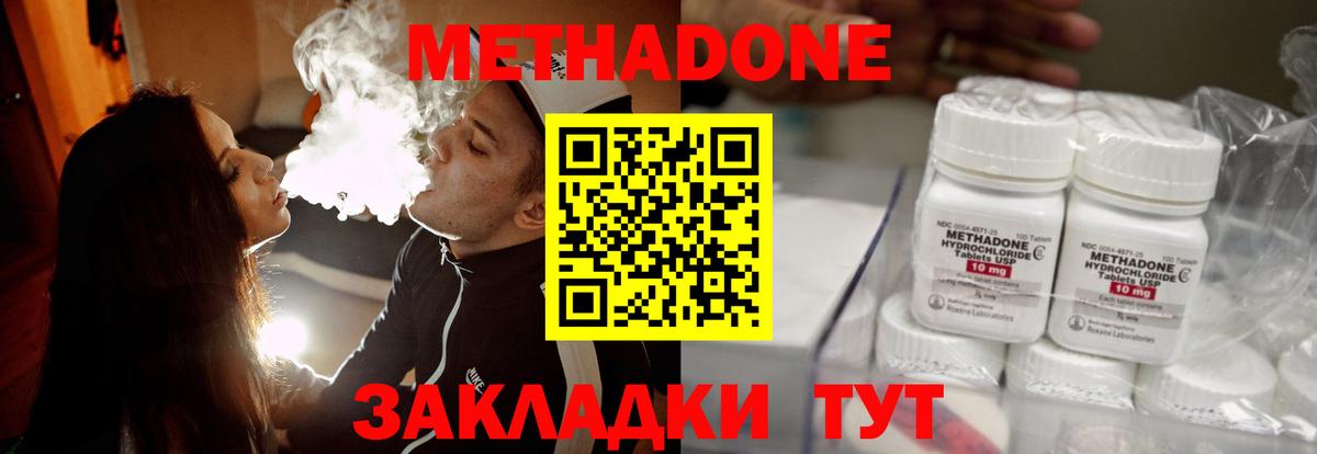 Метадон мёд  Метадон VHQ  Вход с VPN  Абинск 
