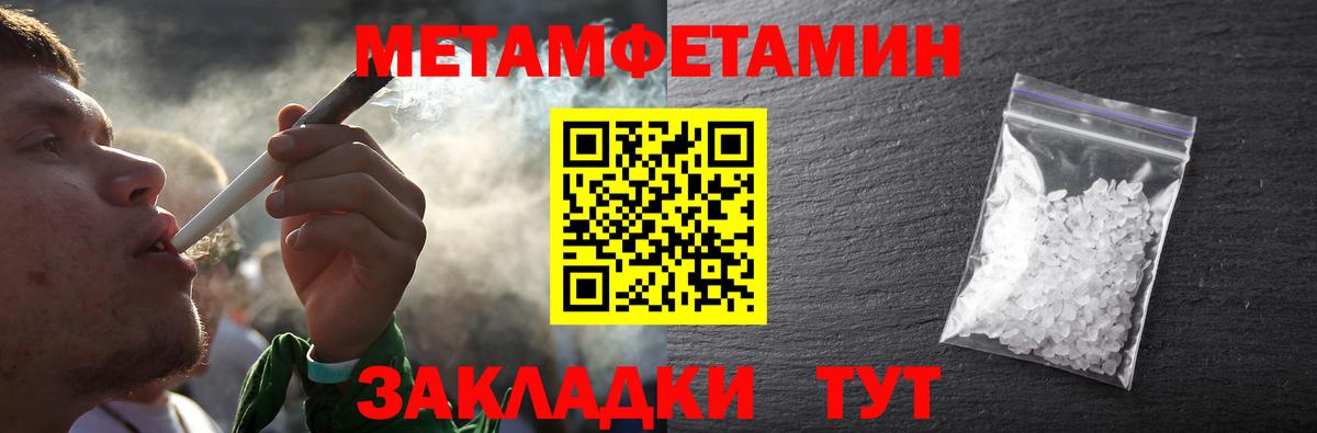 Абинск  Метамфетамин Methamphetamine  Метамфетамин Methamphetamine  Вход с VPN 