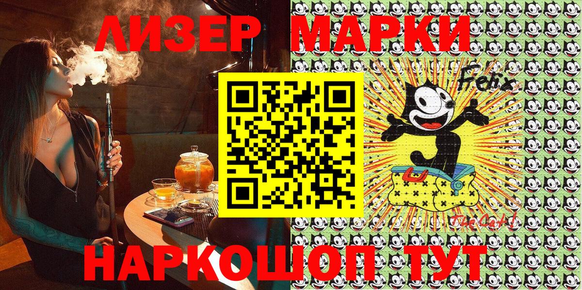 Наркотические марки 1500мкг  Наркотические марки  Абинск  Вход с VPN 
